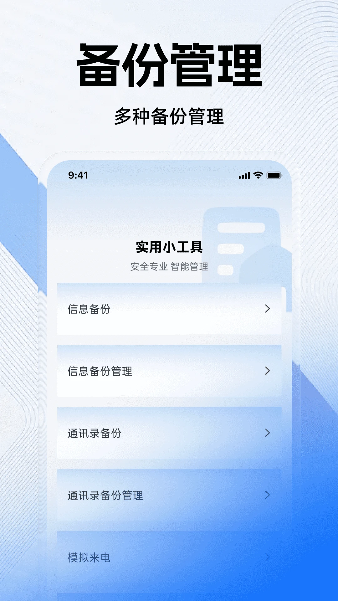 短信备份手机助手 短信备份手机助手