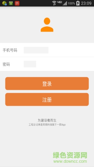 工程云