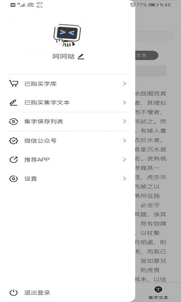 你集我创