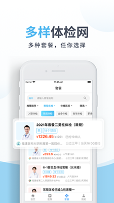 中康体检(体检服务平台) v1.6.3 安卓手机版