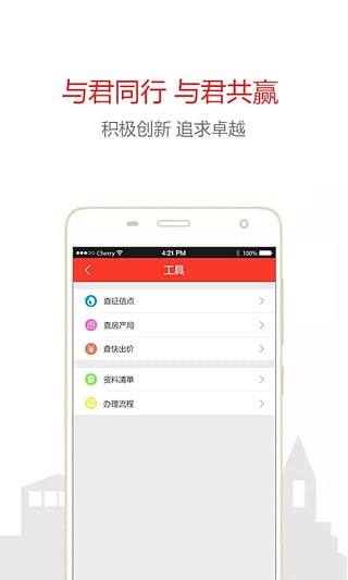 亿贷通