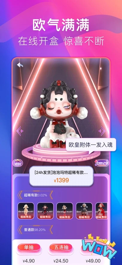 星潮玛特