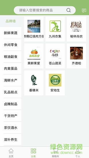 九州农集