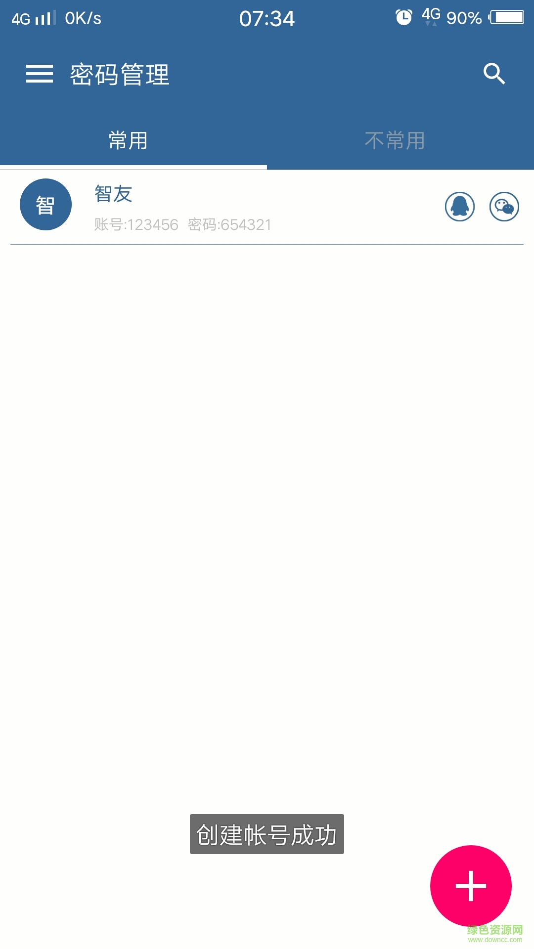 密码管理器(SplashID)