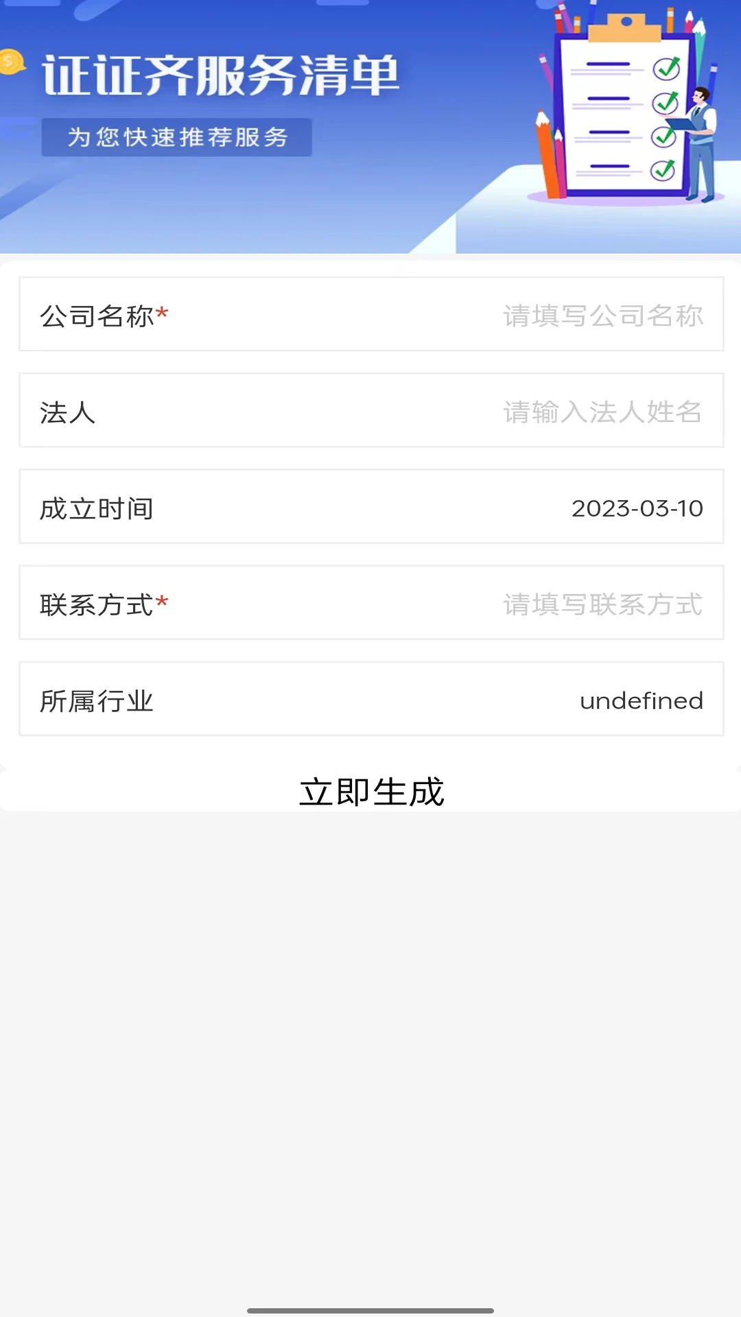 证证齐