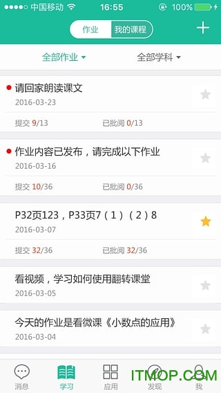 大兴校信家长版
