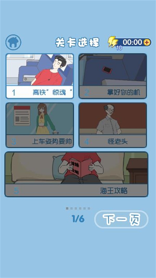 我要搞对象 我要搞对象