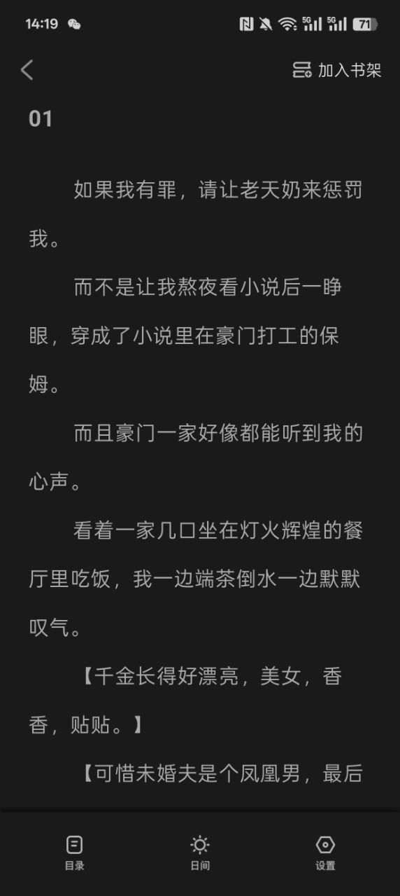 时光故事