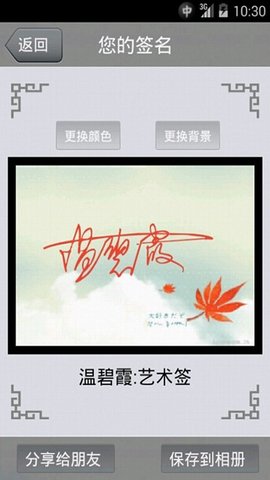 艺术签名设计免费版 艺术签名设计免费版