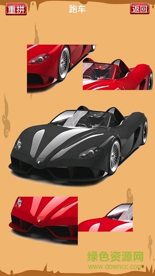 儿童交通拼图 儿童交通拼图