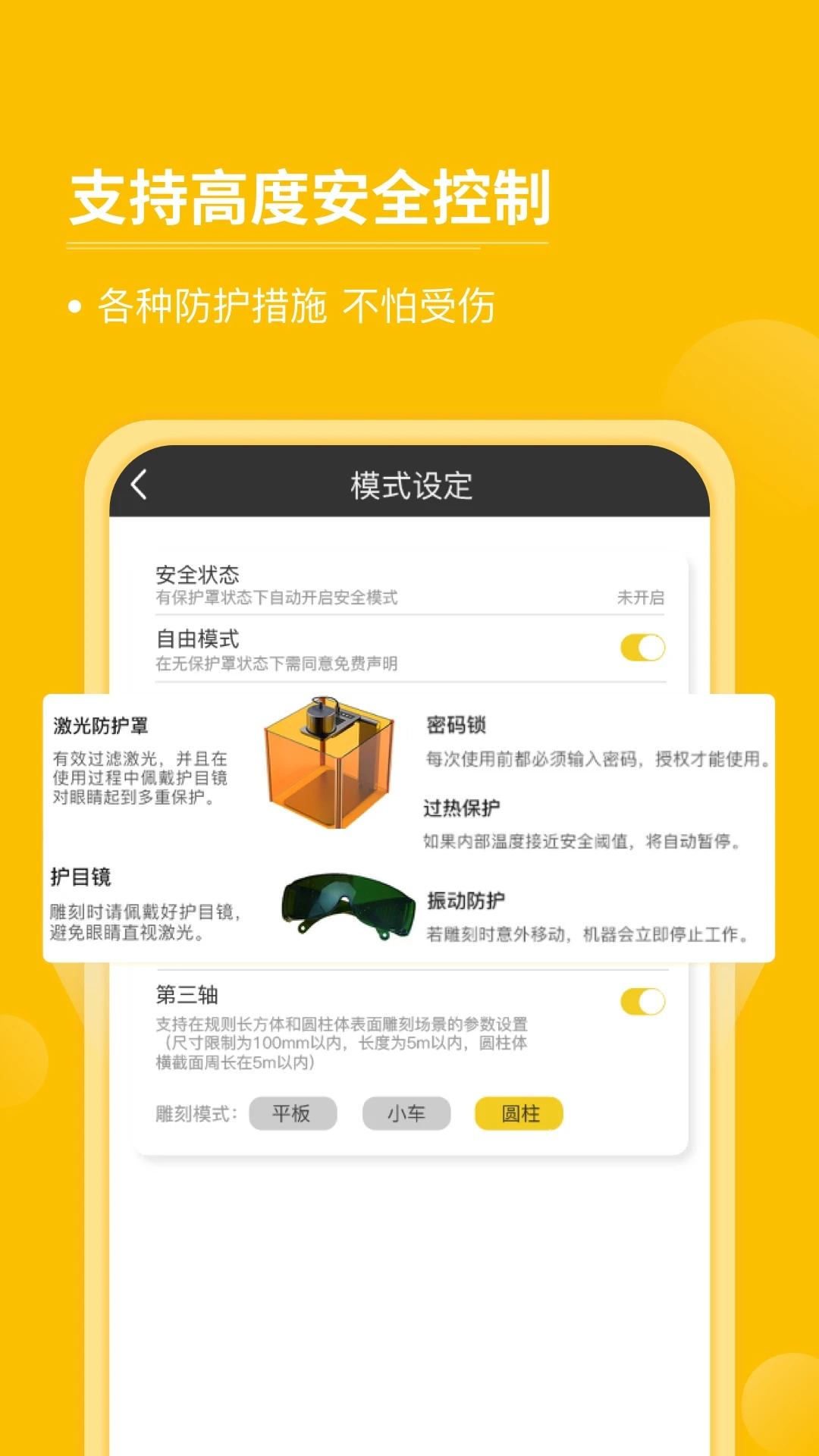 激光啄木鸟