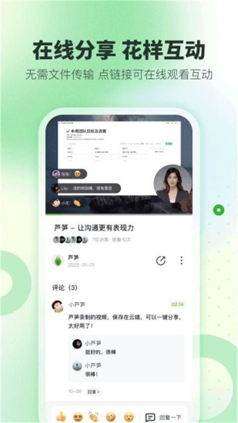 芦笋录屏软件(录屏分享工具)v1.9.7 安卓版