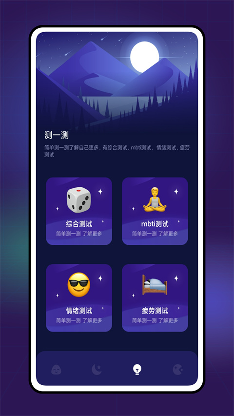 Grow压力自测 Grow压力自测