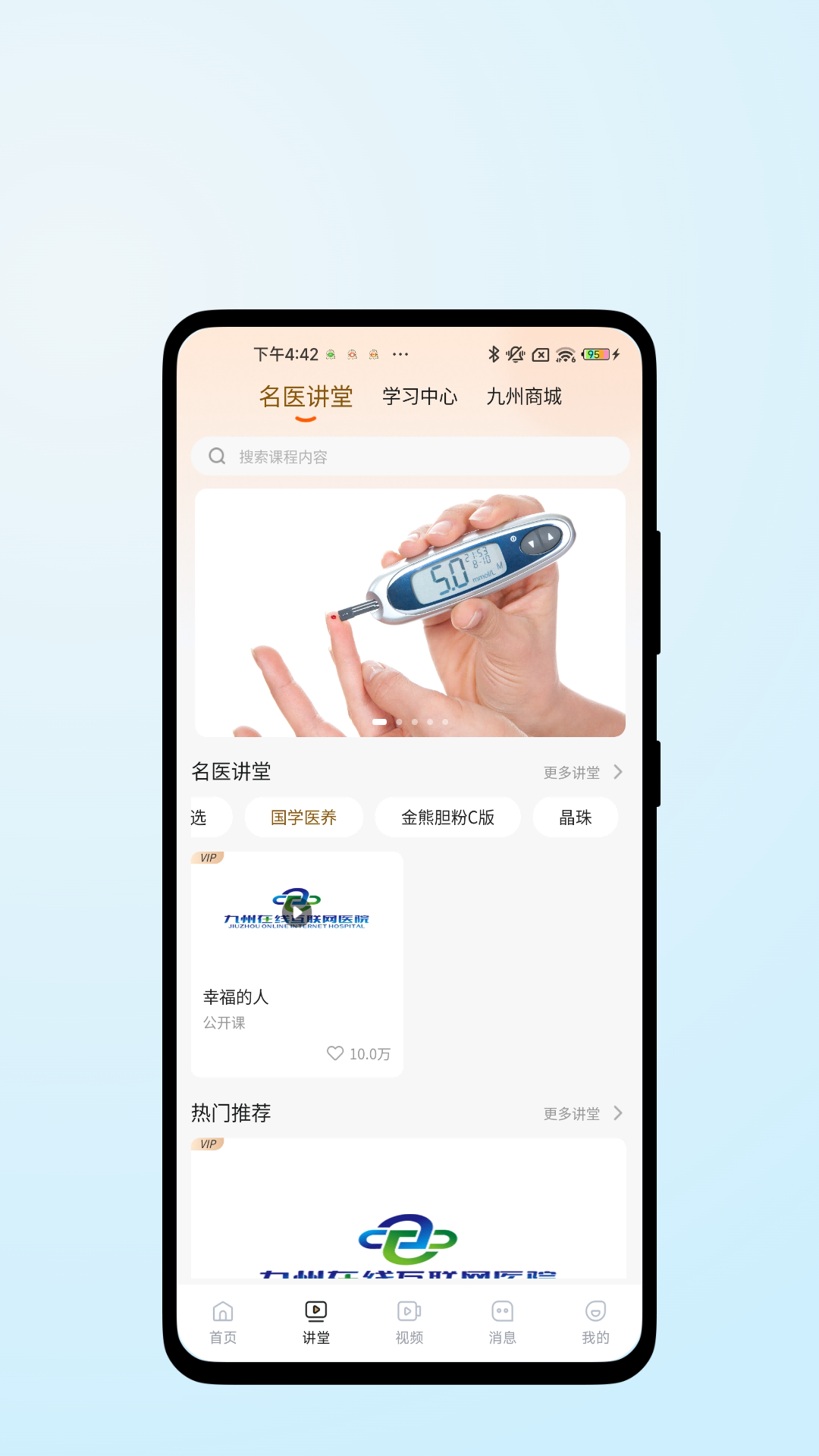 医脉康健