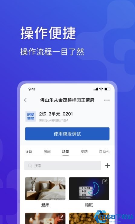 BLE调试宝