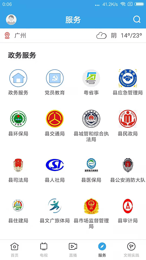 今日和平(新闻资讯软件) v1.6.3 安卓版 今日和平(新闻资讯软件) v1.6.3 安卓版