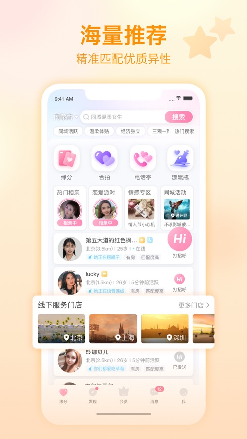 世纪佳缘网会员登录 世纪佳缘网会员登录