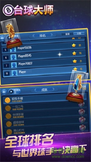 桌球大师挑战赛