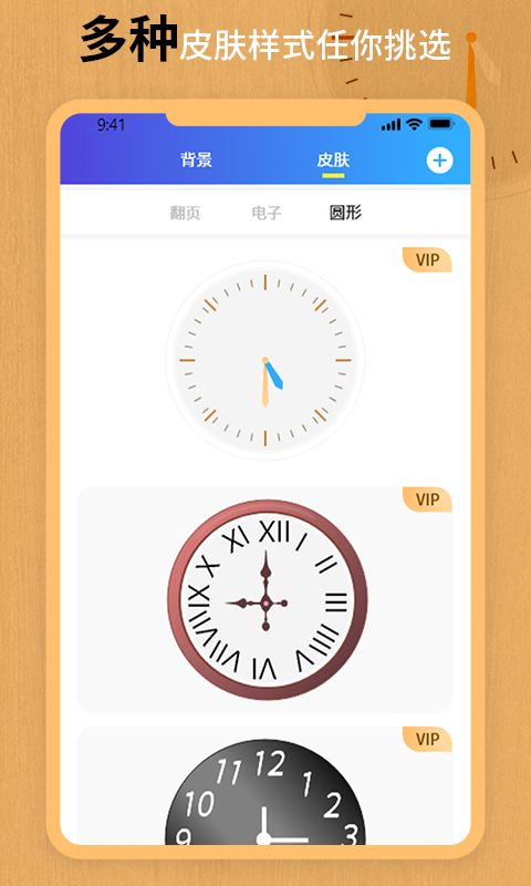 翻页锁屏时钟 翻页锁屏时钟