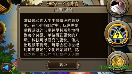 文明变革2