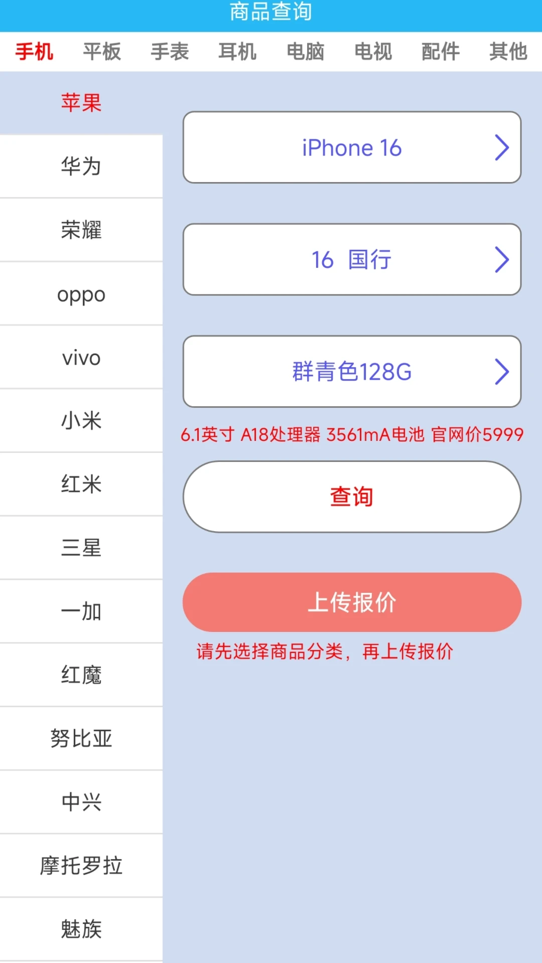 T1找货