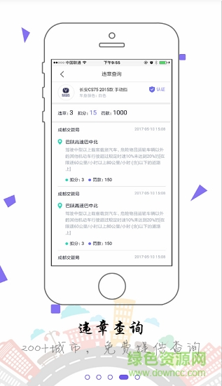 犇犇约车