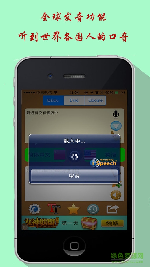 翻译神器