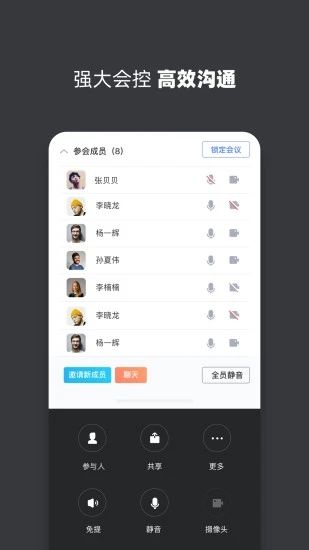 孔雀开会 安卓最新版v25.5.0.6