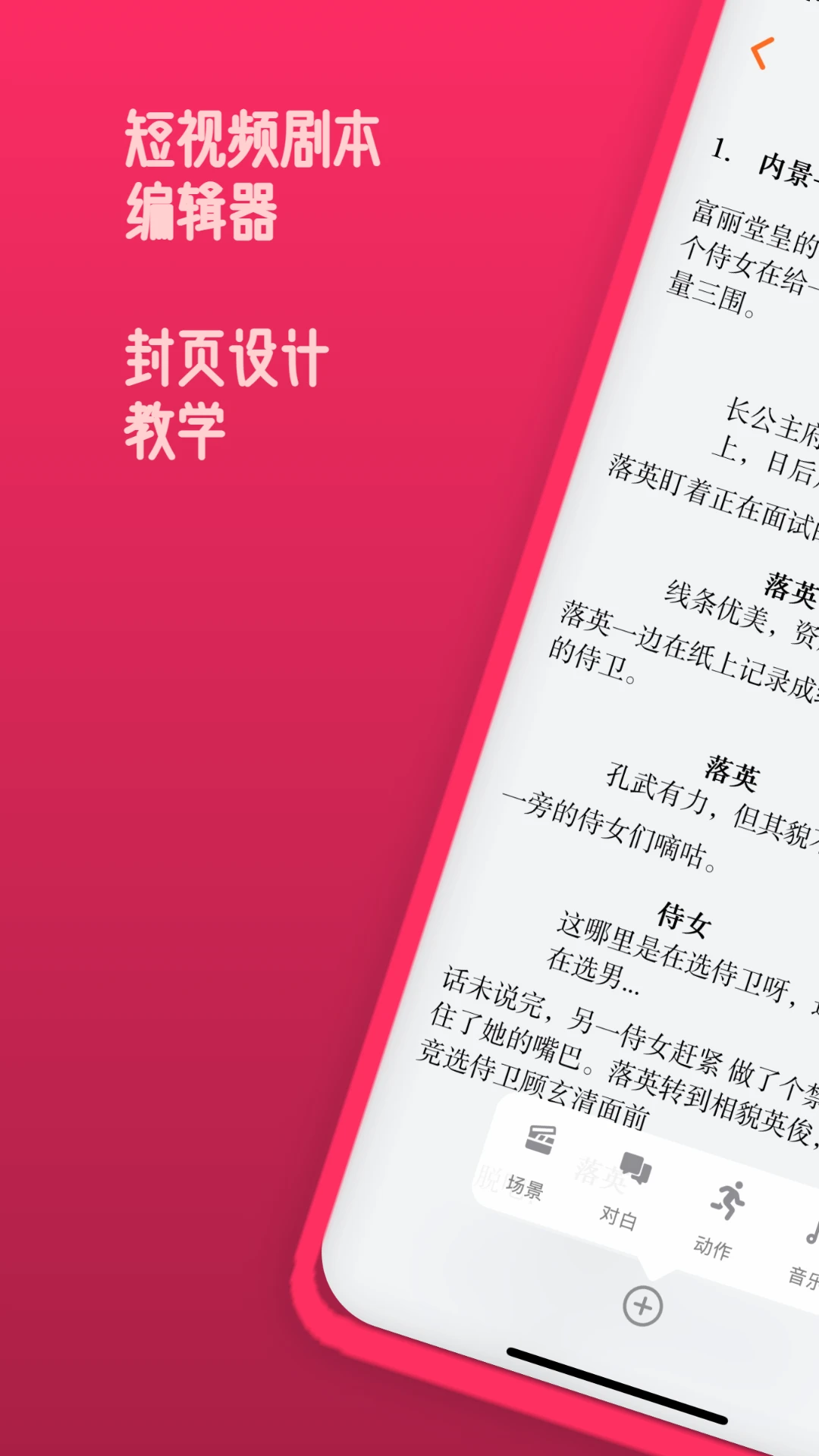 来戏