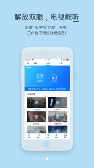 第一财经 第一财经