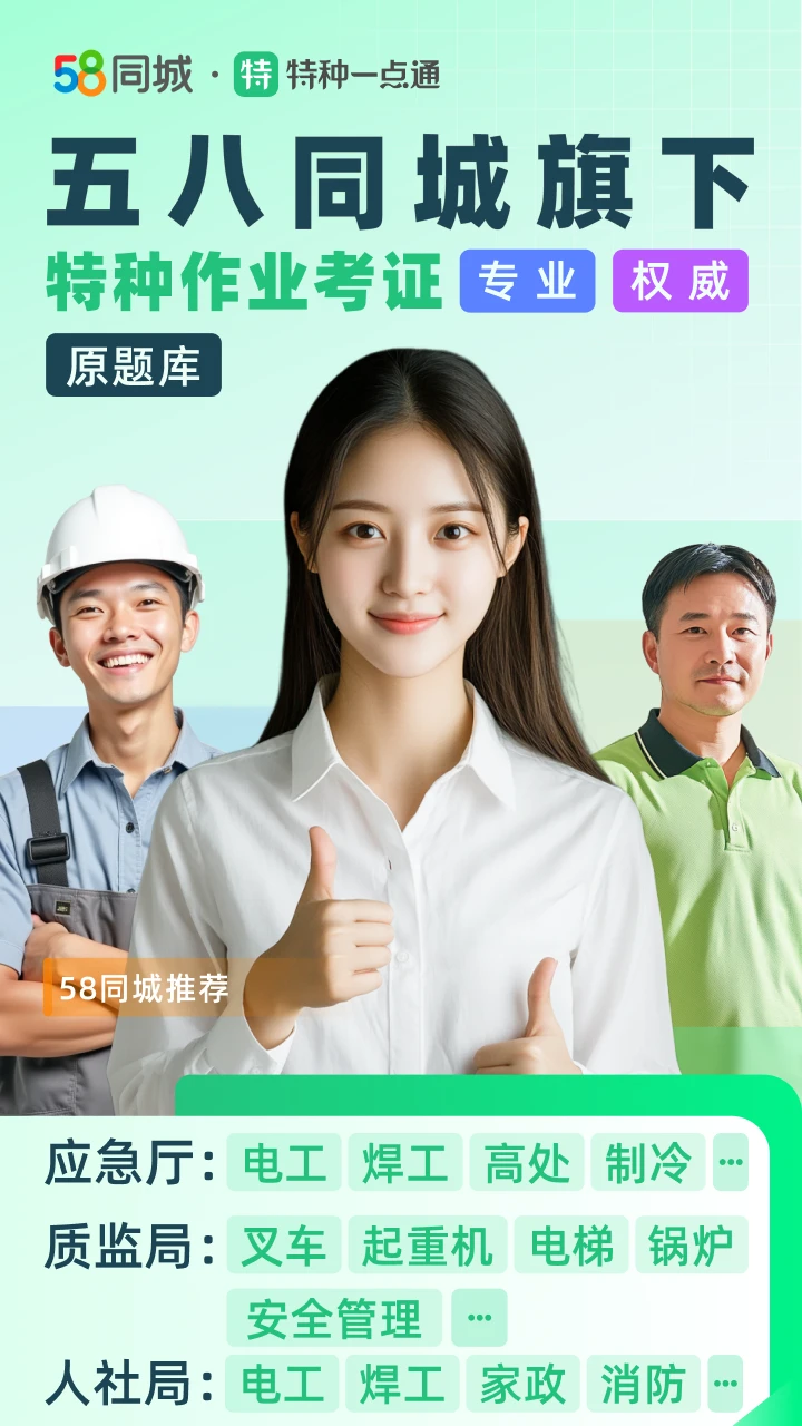 特种一点通