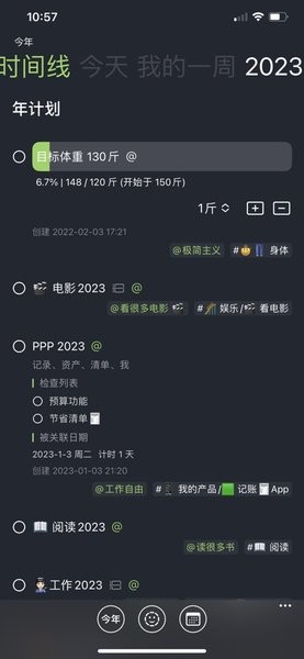 3x3时间管理