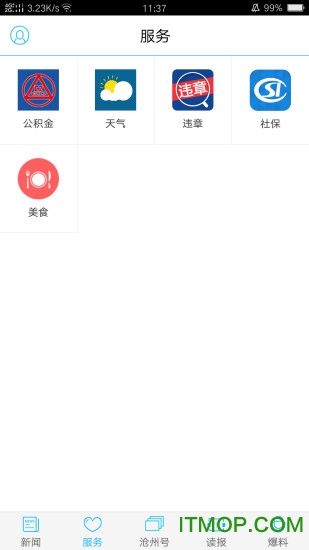 河海新闻