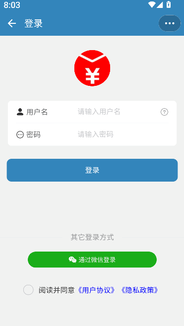 微商计算器