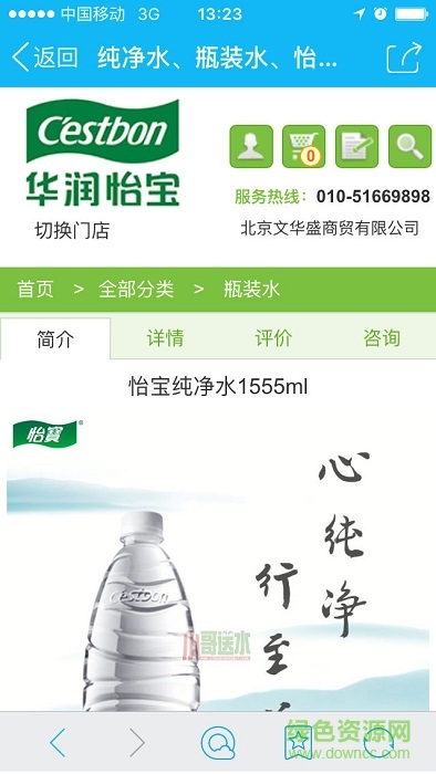 销售助手