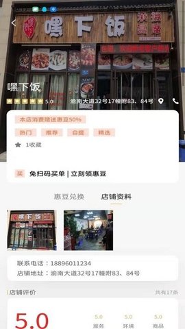 惠很多生活 惠很多生活