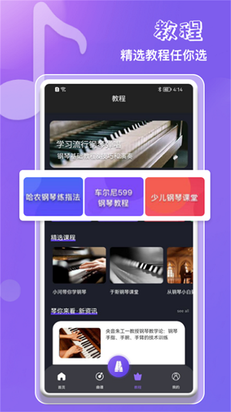 钢琴吧