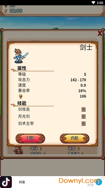 像素侵略者 像素侵略者