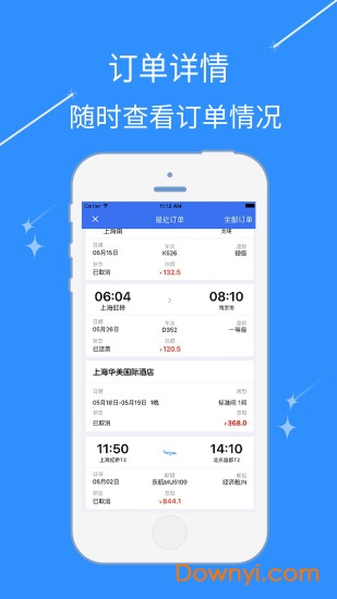 无限商旅 无限商旅