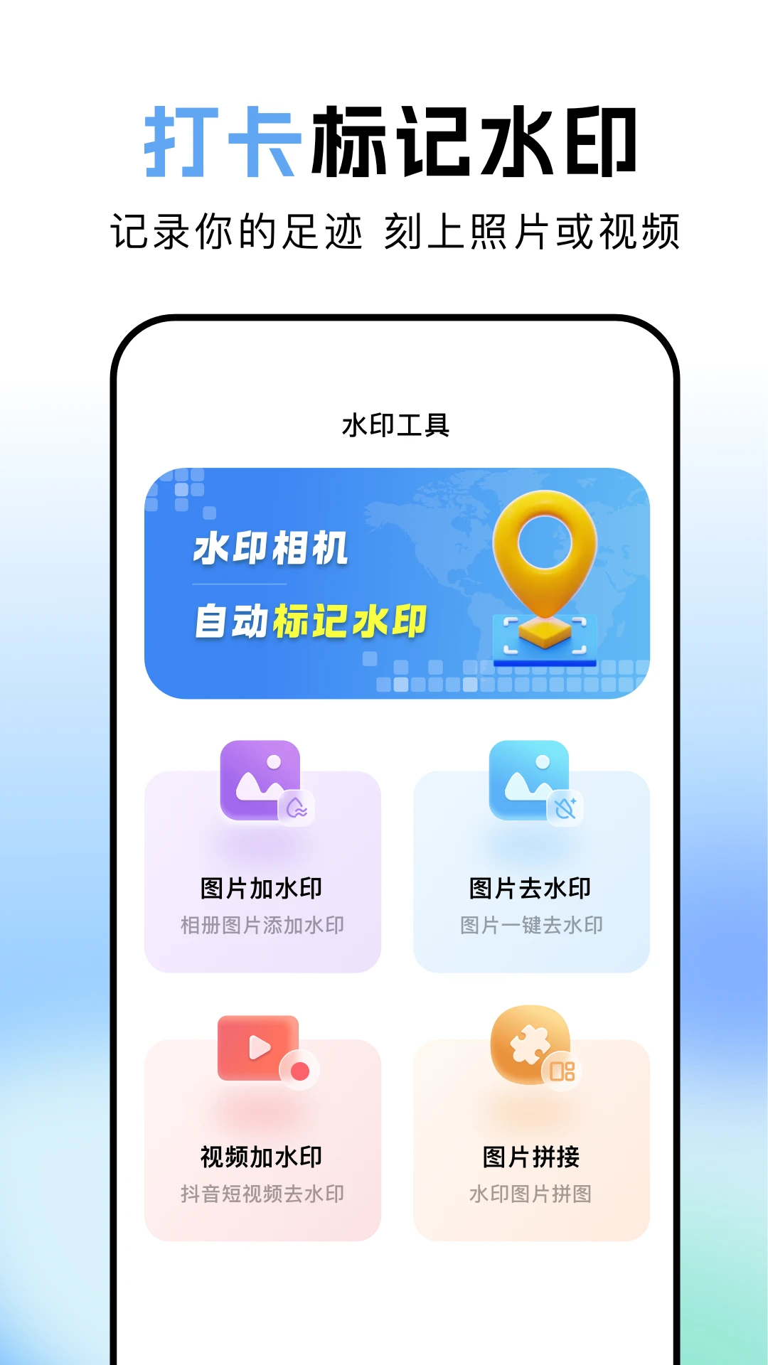 Fakerl模拟定位