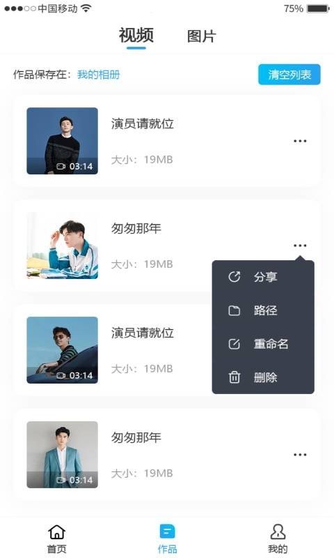去水印软件
