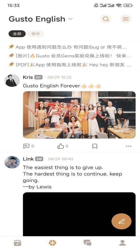 Gusto English官网版
