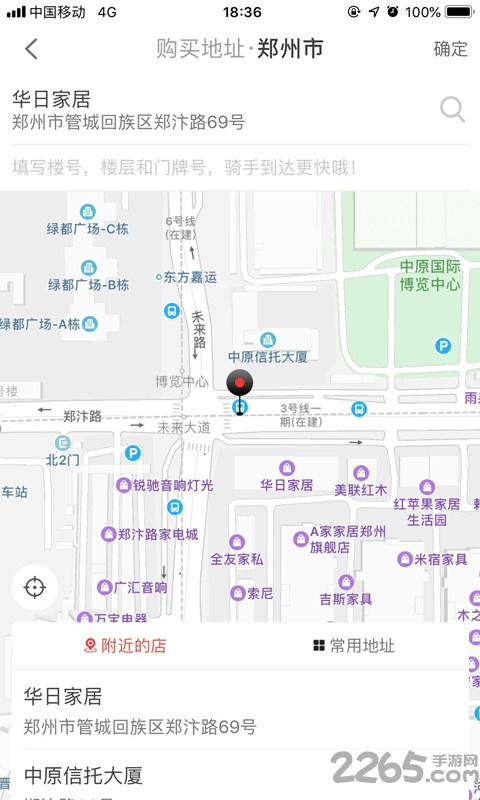 九久跑腿骑手 九久跑腿骑手