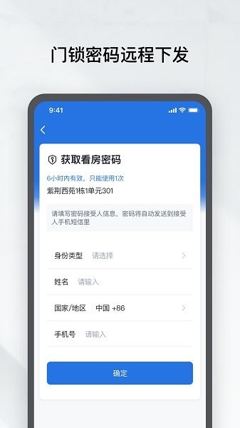 租房管家 安卓版v1.7.0 租房管家 安卓版v1.7.0