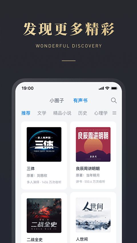 微信读书(手机阅读软件) v9.4.0 安卓版