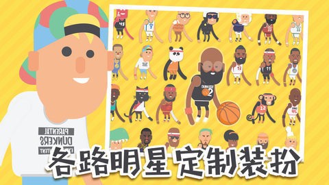蠢萌扣篮2联机版夏季版中文版 蠢萌扣篮2联机版夏季版中文版