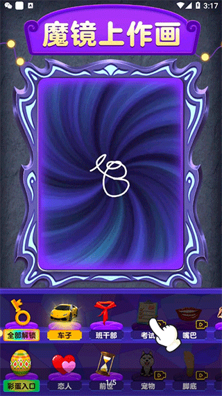 魔镜模拟
