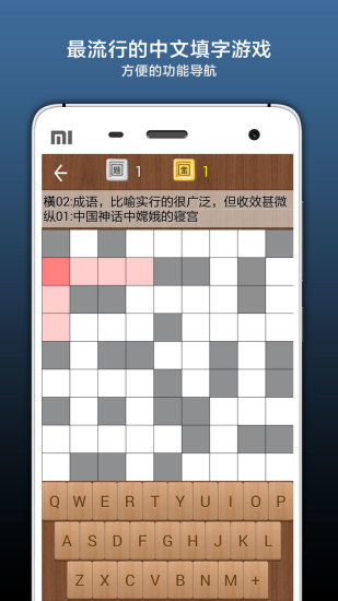 疯狂填字3 疯狂填字3