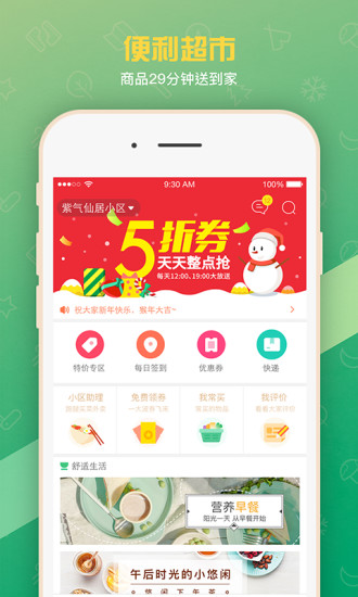 在家点点 在家点点