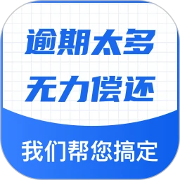 逾期协商通